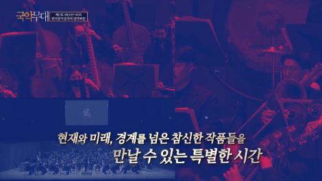 제13회 ARKO(아르코) 한국창작음악제 양악부문